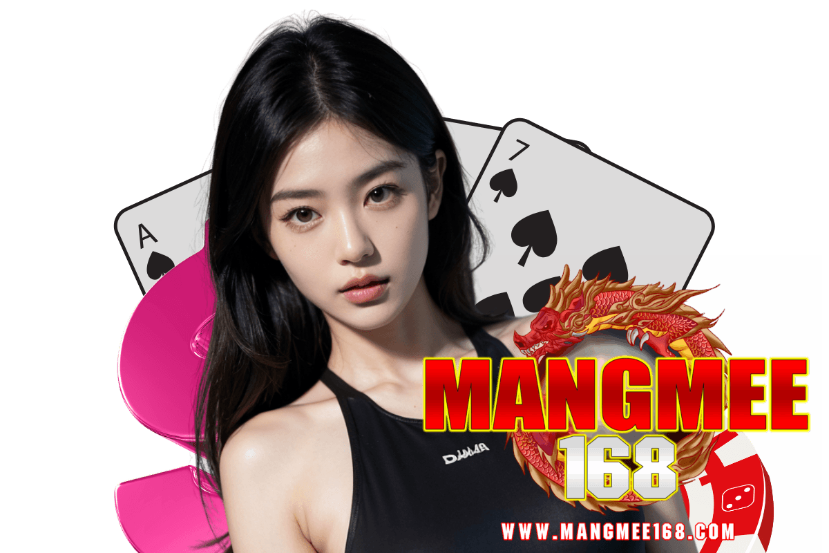 mangmee168 เว็บตรง