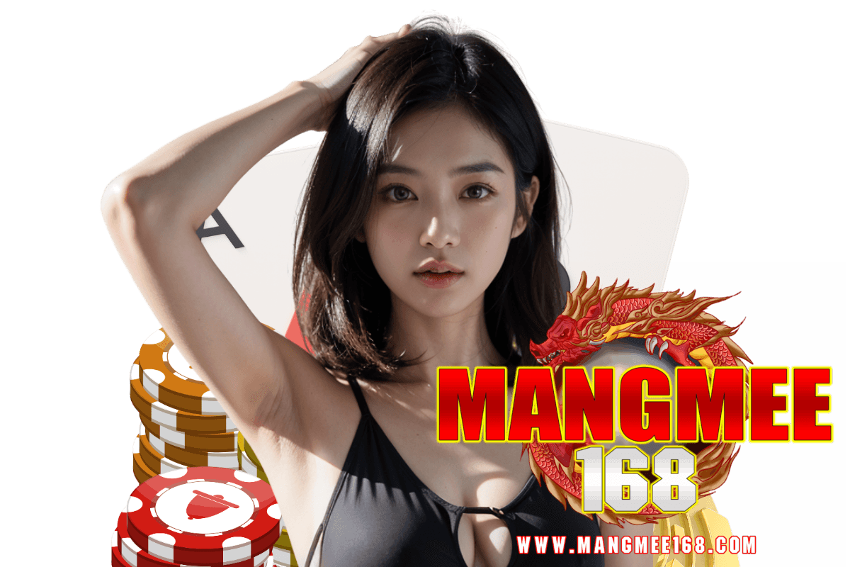 mangmee168 แจกเครดิตฟรี
